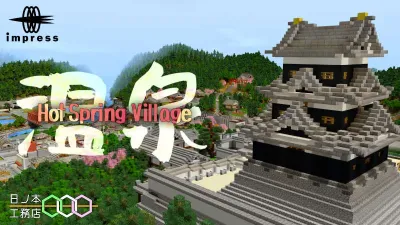 Hot Spring Village